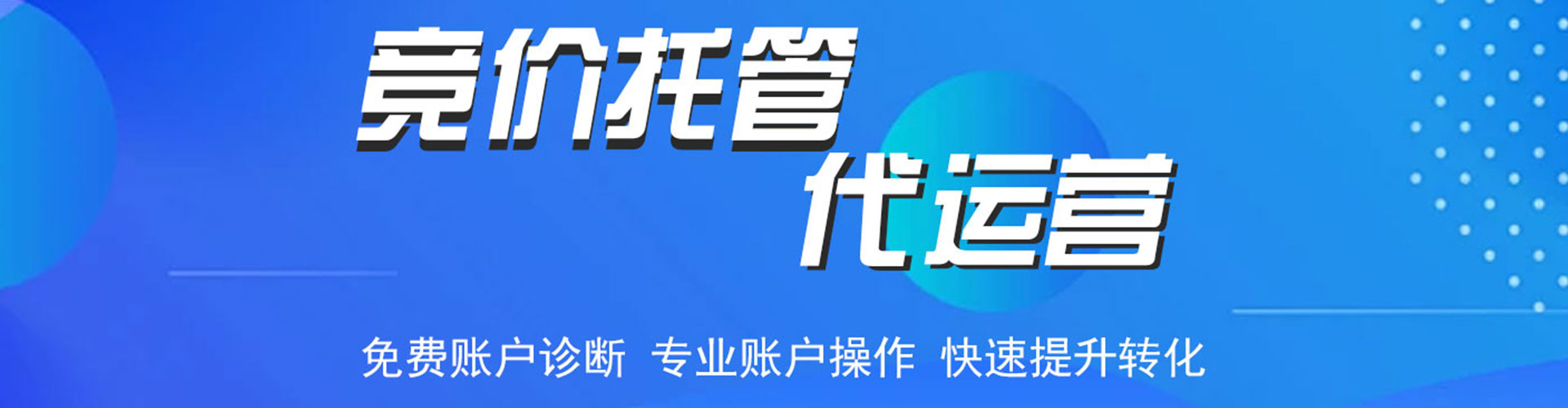 梅河口百度sem